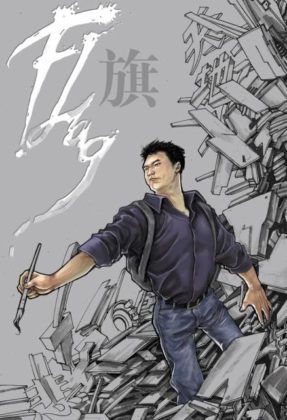 Daxiong, guest judge
