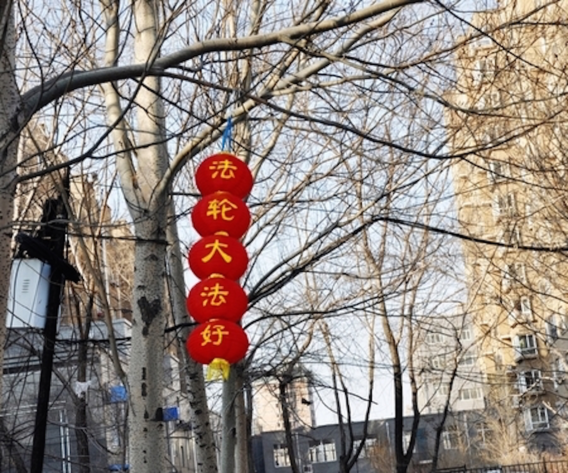 With great courage, Falun Gong practitioners inside China hang this lantern in public. The characters on the lanterns translate into "Falun Dafa Is Good."