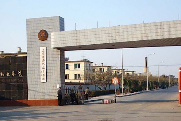 The main gates of the former Masanjia Women's Labor Campin Liaoning Province, October 2004. Masanjia now appears to be divided between a drug rehab facility and a prison, though the same prisoners suffer there in the same way as before. (Minghui.org)