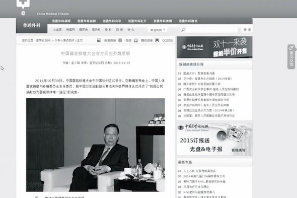 Huang Jiefu talks to the press, in a picture published in the China Medical Tribune. The publication is an indication that the Chinese authorities may be shifting their propaganda strategy on the evidence of organ harvesting from Falun Gong prisoners of conscience. (Screenshot/cmt.com.cn)