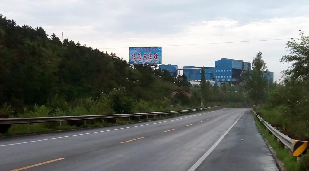 A billboard saying "Falun Dafa is Good" appears in Liaoning Province, China. (Minghui)